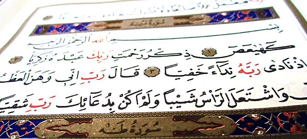 Hizbü’l-Azam-ı Kur’ani: Risale-i Nur’un ruhu, esası, üstadı, me’hazı, menbaı ve madeni olan ayetler